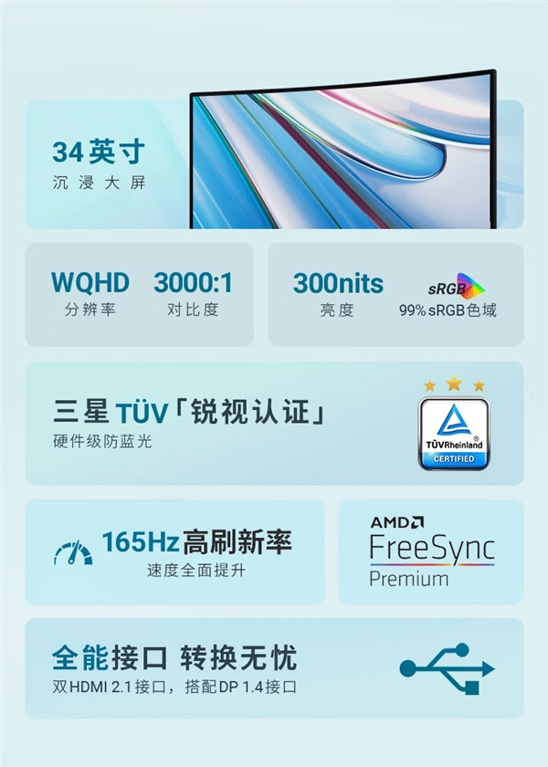 戴尔34寸曲面屏1899元！165Hz高刷还送HDMI线