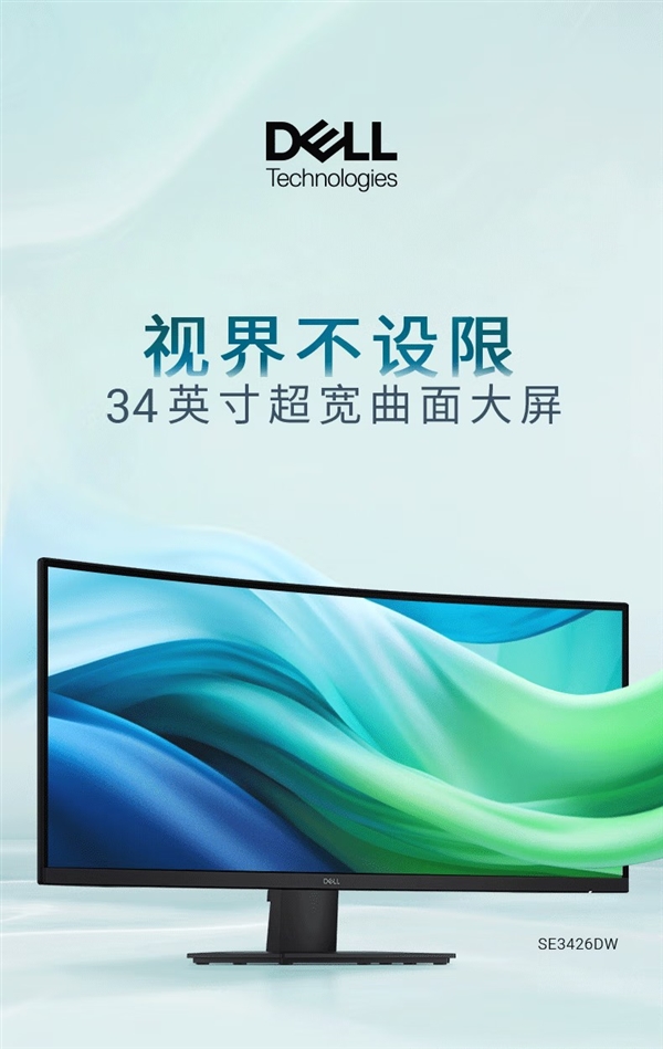 戴尔34寸曲面屏1899元！165Hz高刷还送HDMI线