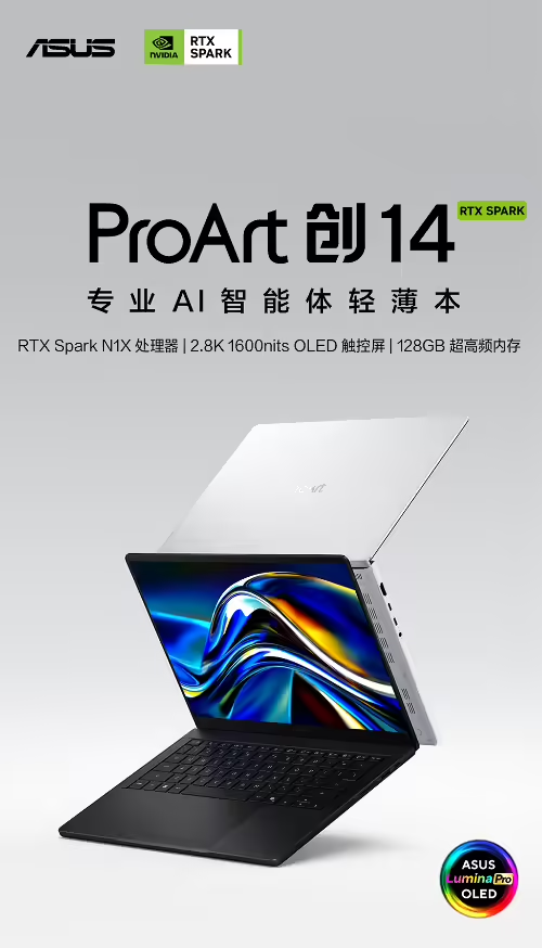 黄仁勋亲笔签名笔记本免费抽!RTX Spark北京站招募:还有周边好礼送
