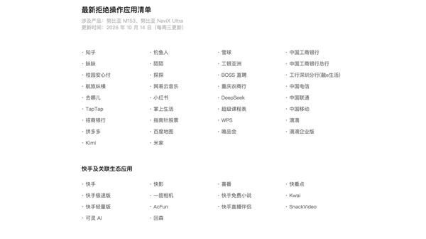 第一款AI手机 被半个互联网拒了