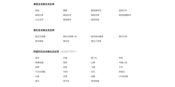 第一款AI手机 被半个互联网拒了