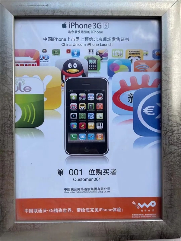 中国联通回馈2009年首批iPhone用户：提供最高优先级的iPhone Duo购机资格