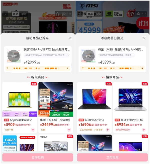 英伟达RTX Spark PC首销火爆：开启Windows PC新序章