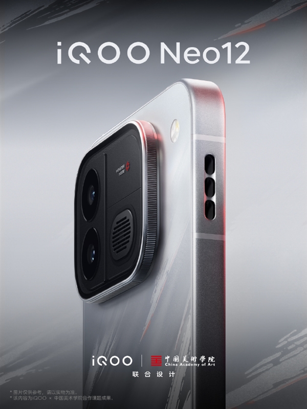 与中国美术学院联合设计！iQOO Neo12争锋配色揭秘：融入东方水墨美学