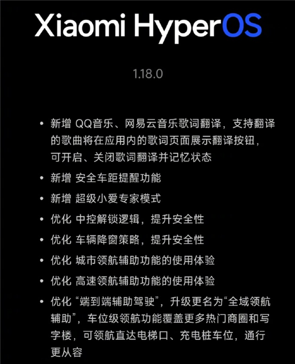 深圳全天禁止机动车鸣喇叭引热议！小米SU7/YU7 OTA更新已搞定 还换上全域领航辅助