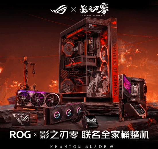 38999元！《影之刃零》联名新品售价公布 奢华全家桶