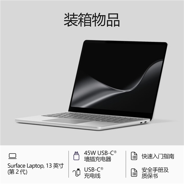 8488元起！微软新Surface开启预售：换芯骁龙X2 Plus+16GB起步
