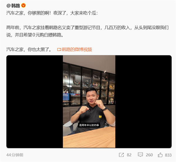韩路：汽车之家坑了韩路400万及更多