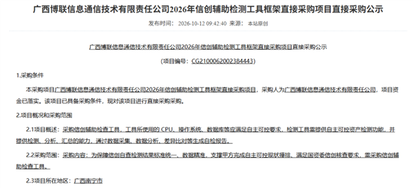 套壳电脑不再是资产！国资委46号令落地：伪国产好日子到头了