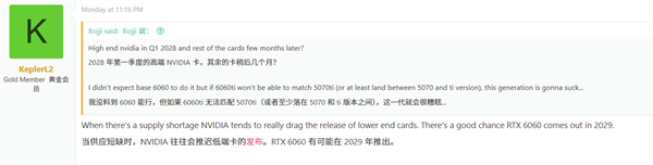 等等党再遭沉重一击！RTX 60系显卡难产：甜品卡直奔2029年