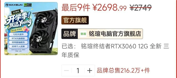 复产后比首发价还贵！RTX 3060卖到3300元：价格直逼RTX 5060 Ti