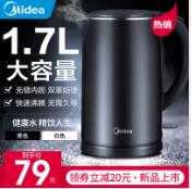 Midea美的 15E02A1 全安全电热水壶